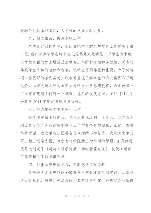 试用期满转正考核材料范文(3篇).docx