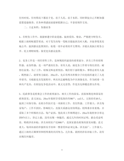 精编财务会计述职报告模板5篇.docx
