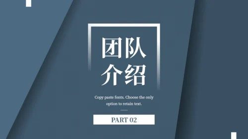商务风创意质感商业计划书通用PPT模板