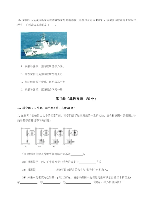 专题对点练习广东深圳市高级中学物理八年级下册期末考试综合训练练习题（含答案详解）.docx