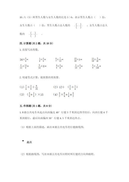 2022六年级上册数学期末测试卷及参考答案【精练】.docx