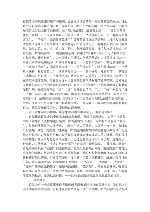 浅谈中国古典诗歌的开展历程
