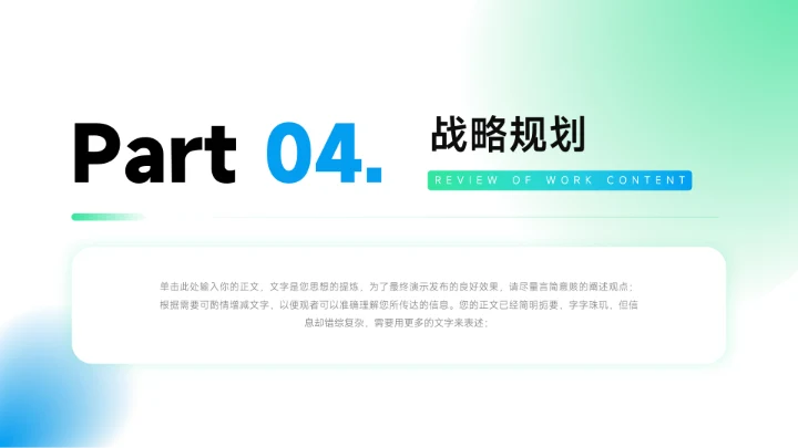 蓝绿大气稳重企业介绍手册PPT模板