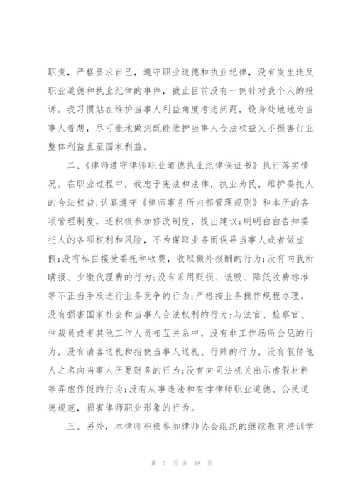 律师个人年终工作总结精编.docx