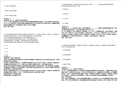 2022年黑龙江八一农垦大学招考聘用本科生强化练习卷3套700题答案详解版