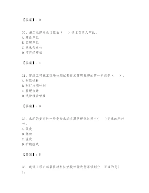 2024年一级建造师之一建建筑工程实务题库附答案ab卷.docx