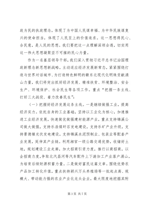 以新思想武装头脑　推动各项工作上台阶.docx