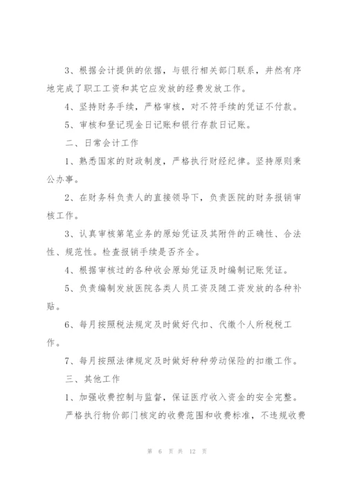 小公司出纳工作总结报告5篇.docx