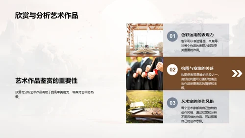 书画并茂的艺术创作