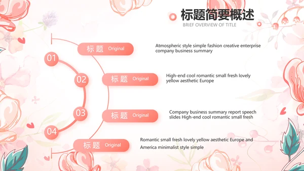 感恩教师节主题班会动态PPT模板