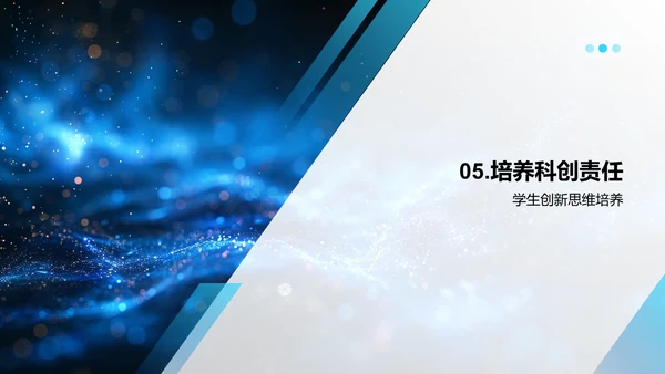 科技对社会的影响PPT模板