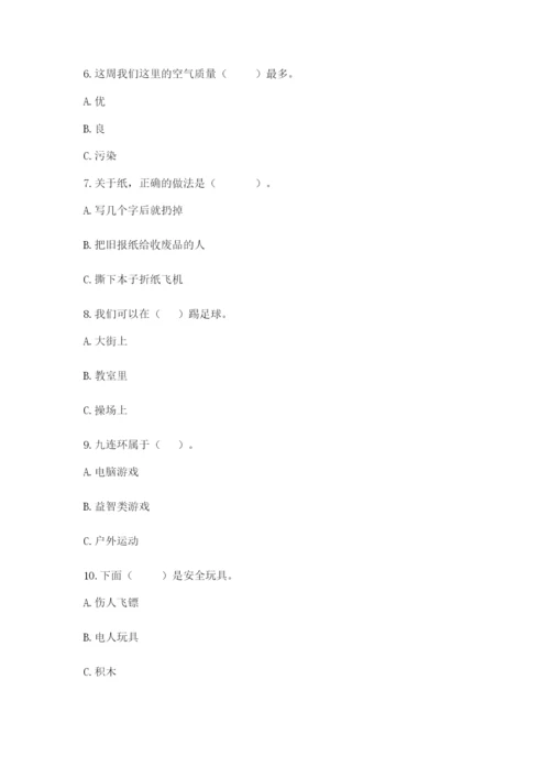 部编版二年级下册道德与法治 期末测试卷及参考答案（b卷）.docx