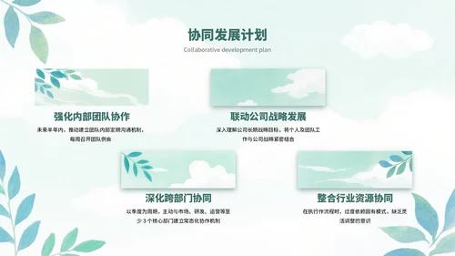 绿色清新简约水彩叶子工作总结工作汇报案例分析通用PPT模板