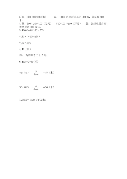 浙江省【小升初】2023年小升初数学试卷及完整答案一套.docx