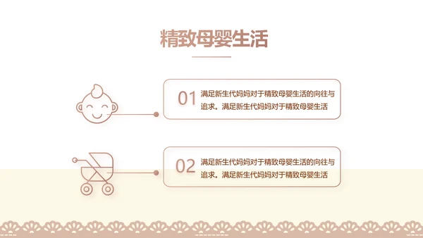 母婴婴儿护理中心医院社区讲座PPT