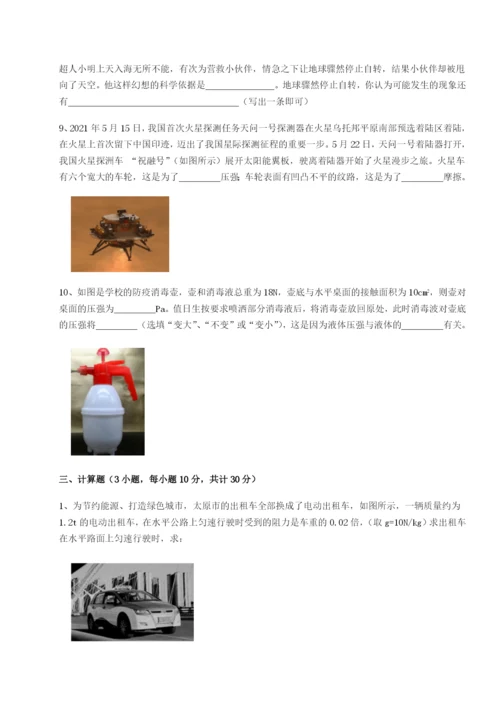 滚动提升练习重庆市巴南中学物理八年级下册期末考试专项练习试卷（含答案详解版）.docx