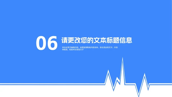 蓝色年度医学专业论文答辩汇报PPT模板