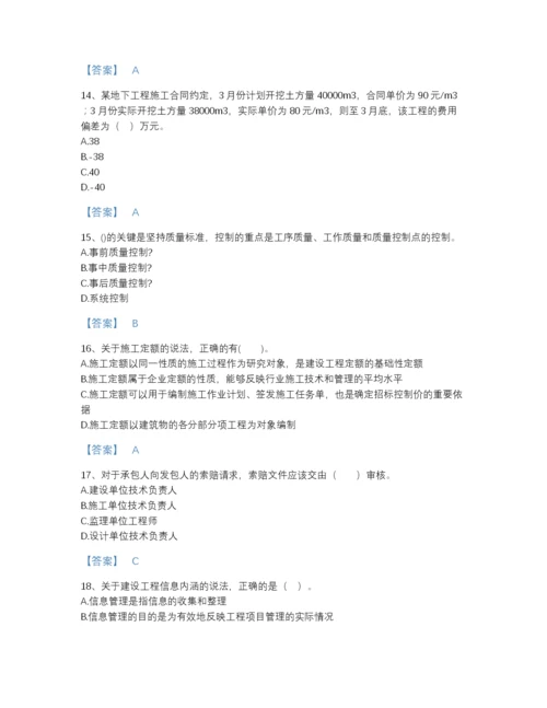 2022年江苏省二级建造师之二建建设工程施工管理模考题型题库及一套答案.docx