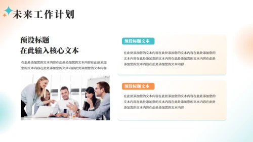 商务销售工作总结报告汇报通用PPT模板