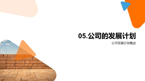 驰骋砖瓦行业