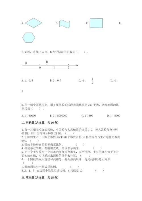 北京版小学六年级下册数学期末综合素养测试卷附答案【基础题】.docx