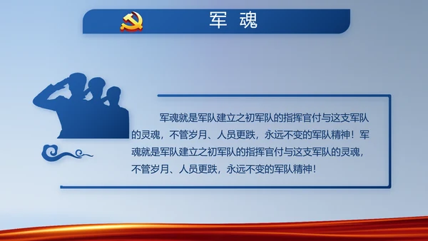 蓝色大气公安派出所学习教育动态PPT模板