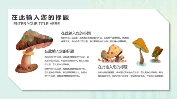 手绘小清新水彩植物教育培训课件通用PPT模板
