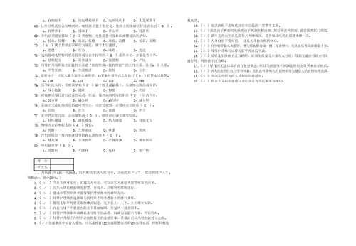 高级母婴护理师理论知识试卷带答案