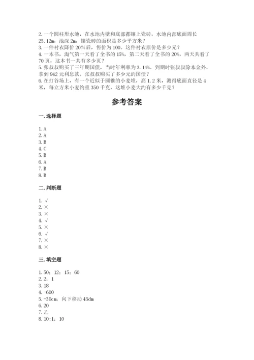 六年级下册数学期末测试卷精品【易错题】.docx