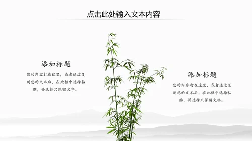 水墨卷轴震撼开场古典中国风动态PPT模板