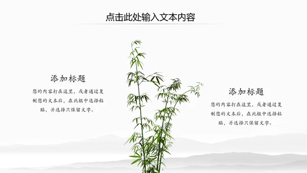 水墨卷轴震撼开场古典中国风动态PPT模板