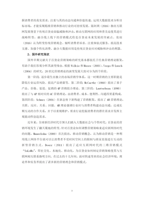 郑羽诗论文定稿6.docx
