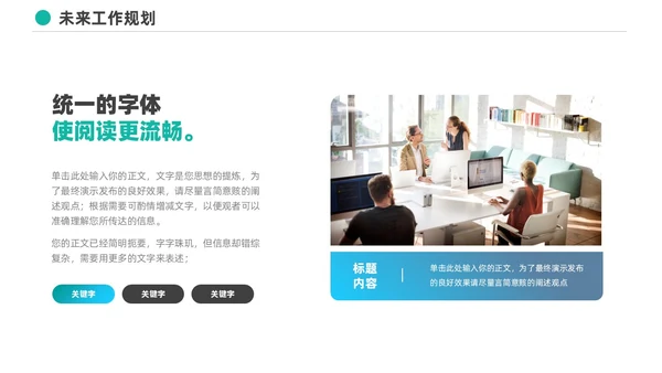 极简通用工作汇报总结项目计划PPT模板