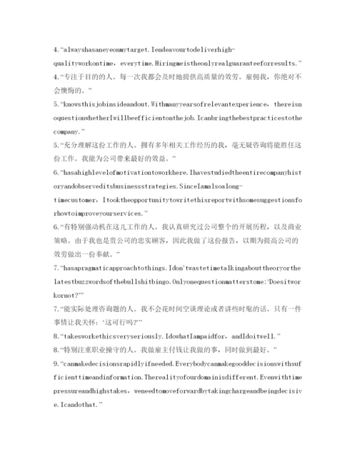 精编职场面试英语自我介绍参考范文.docx