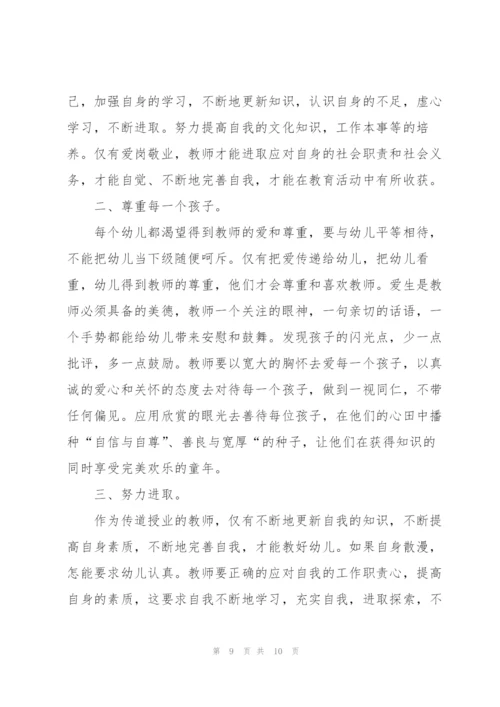 教师研修培训心得体会范文2022.docx