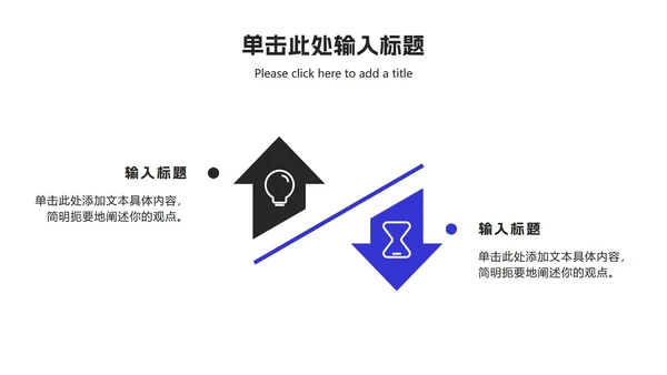 蓝白工作总结ppt模板