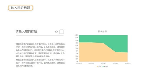 绿色卡通风暑期安全教育PPT模板