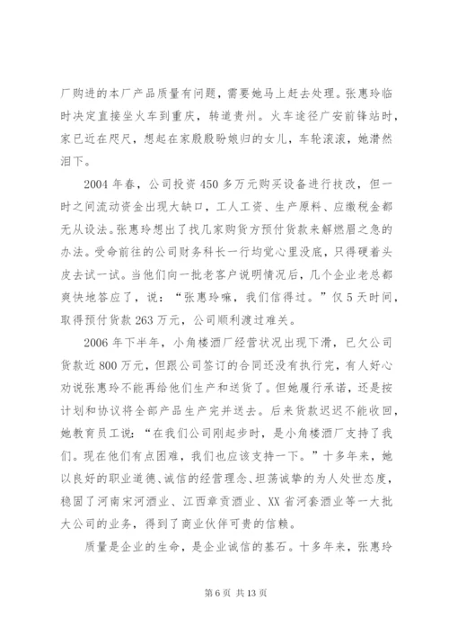 市国土资源局局长先进事迹材料_1.docx