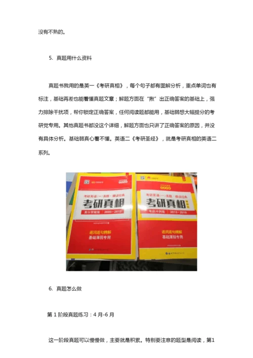 2021考研怎么准备,72分前辈分享这3点技巧!.docx