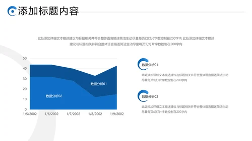 蓝色创意企业宣传公司简介动态PPT模板