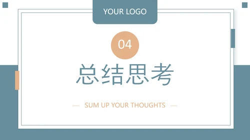 蓝绿色简约风教育研究课题总结PPT