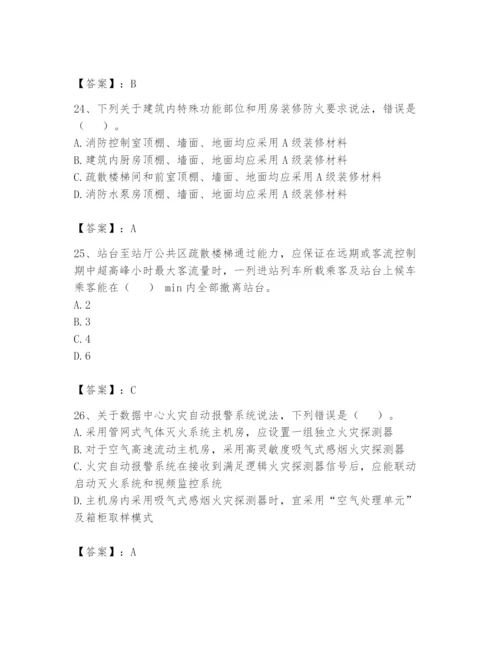 注册消防工程师之消防安全技术实务题库附答案（实用）.docx