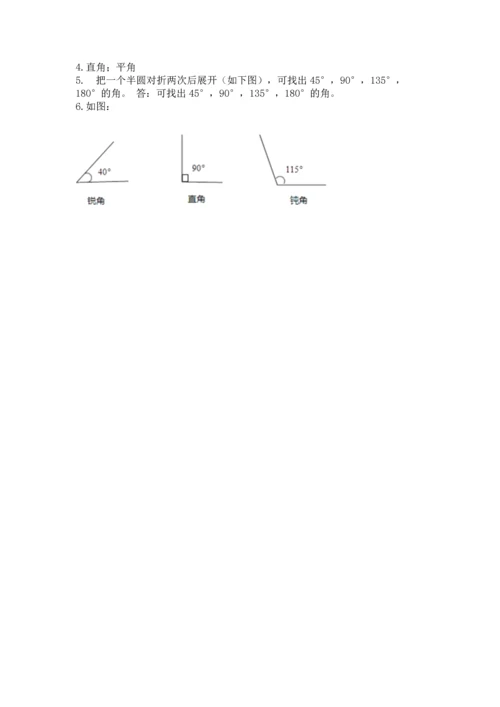 北京版四年级上册数学第四单元 线与角 测试卷及参考答案【b卷】.docx