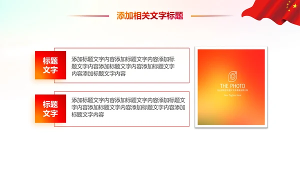 消防安全教育公益宣传主题班会动态PPT