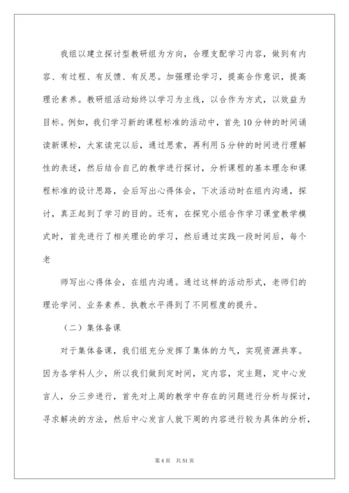 2022理化生教研组工作总结.docx