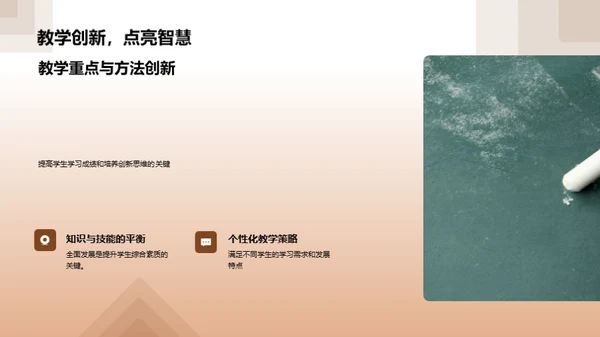 塑造未来家校共育