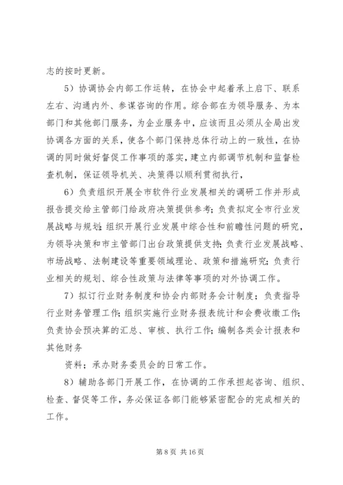 篇一：社区年度工作计划 (2).docx