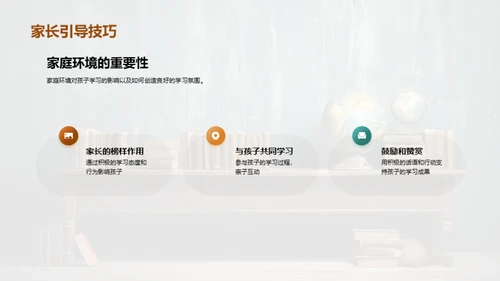 二年级学习进步漫谈