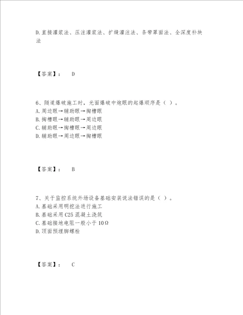 一级建造师之一建公路工程实务题库完整版带答案典型题