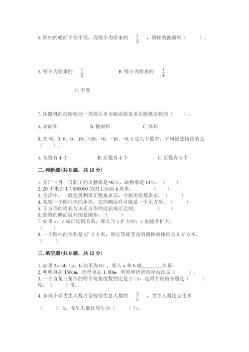 小升初六年级期末试卷完整版.docx